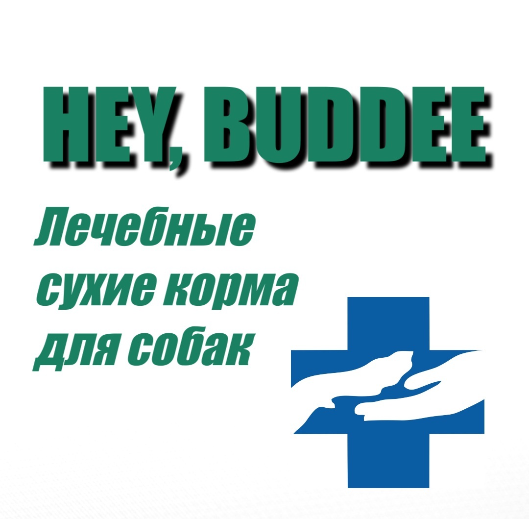 Лечебные корма - купить в Москве недорого