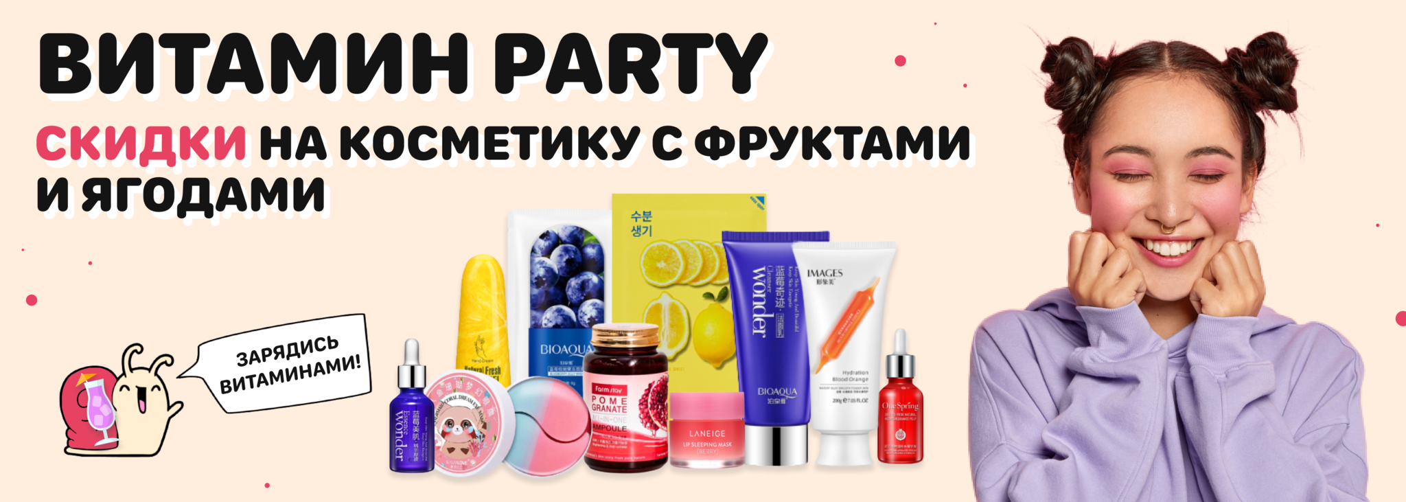 Vitamin Party – купить по лучшей цене | Beauty Patches - патчи, маски ...