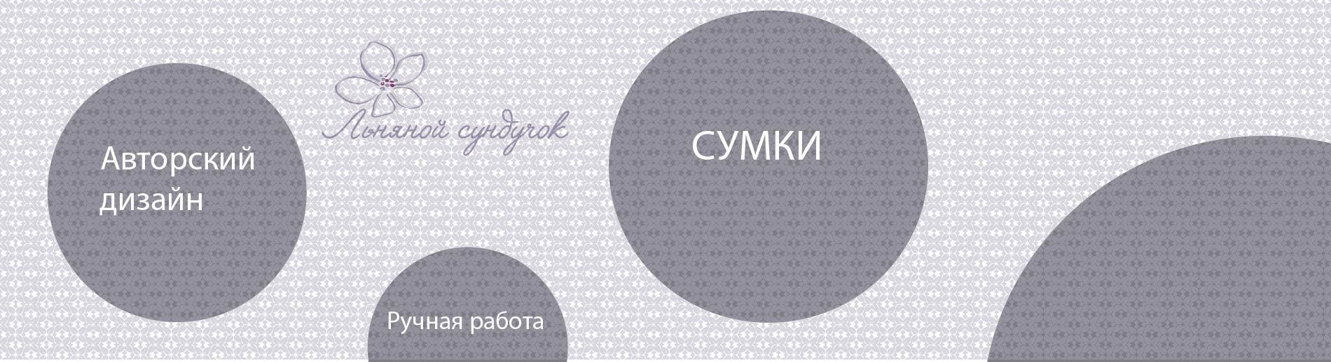 Сумки