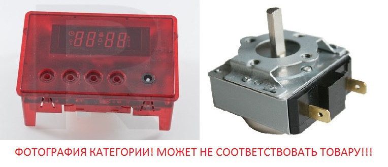 Лучшая цена и быстрая доставка!!! Купить электронный таймер для плиты ...