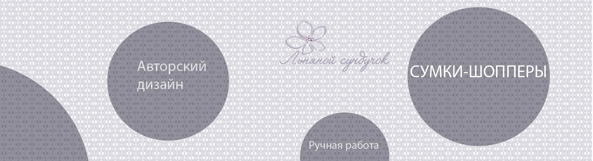 Сумки-шопперы