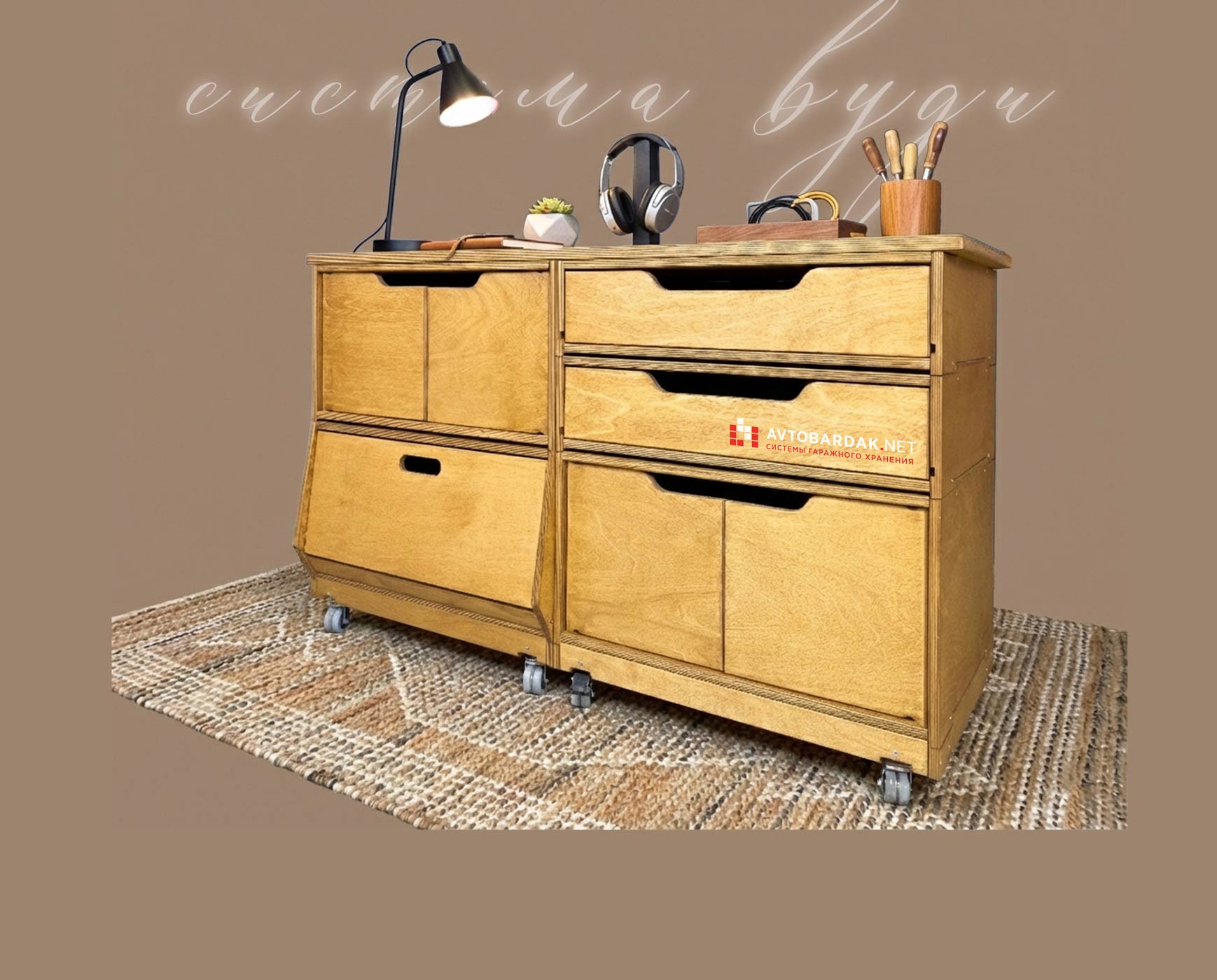 Модульные деревянные тележки и тумбы Система Вуди