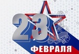 Подарочные наборы на 23 февраля