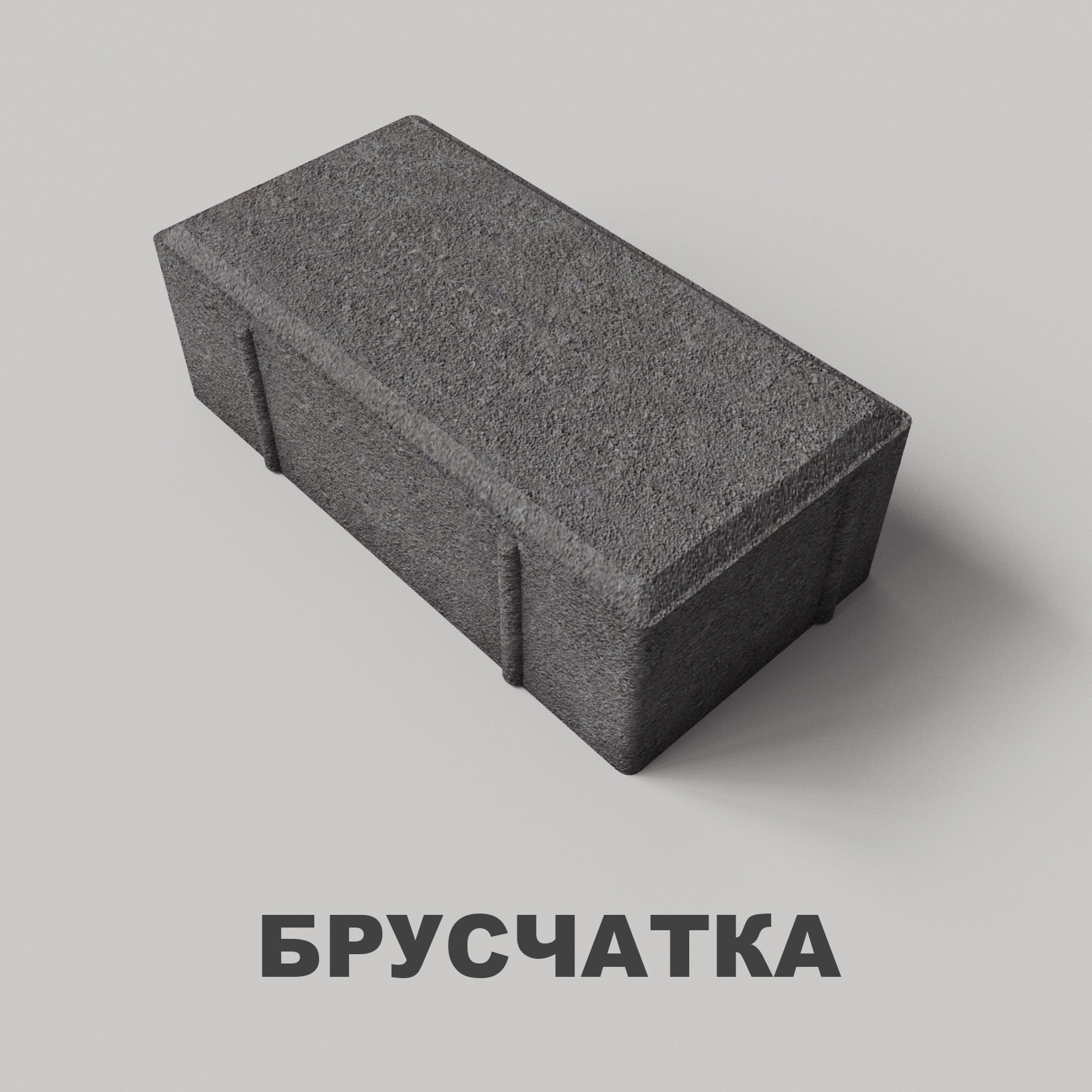 Брусчатку от производителя купить в Москве в интернет-магазине ...