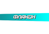 Флаконы