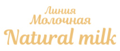 Молочная. Natural milk Молочная. Natural milk