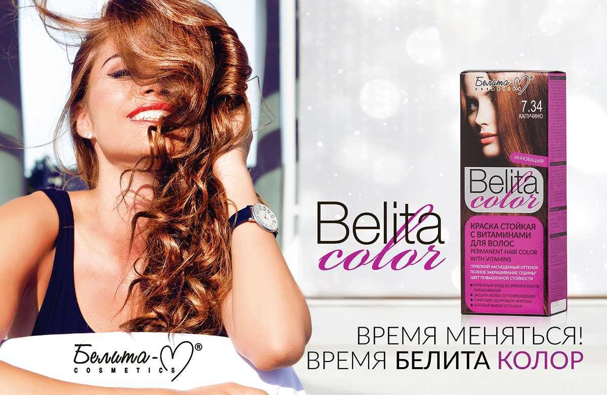 Краска для волос Belita Color – купить в Израиле| Интернет-магазин ...