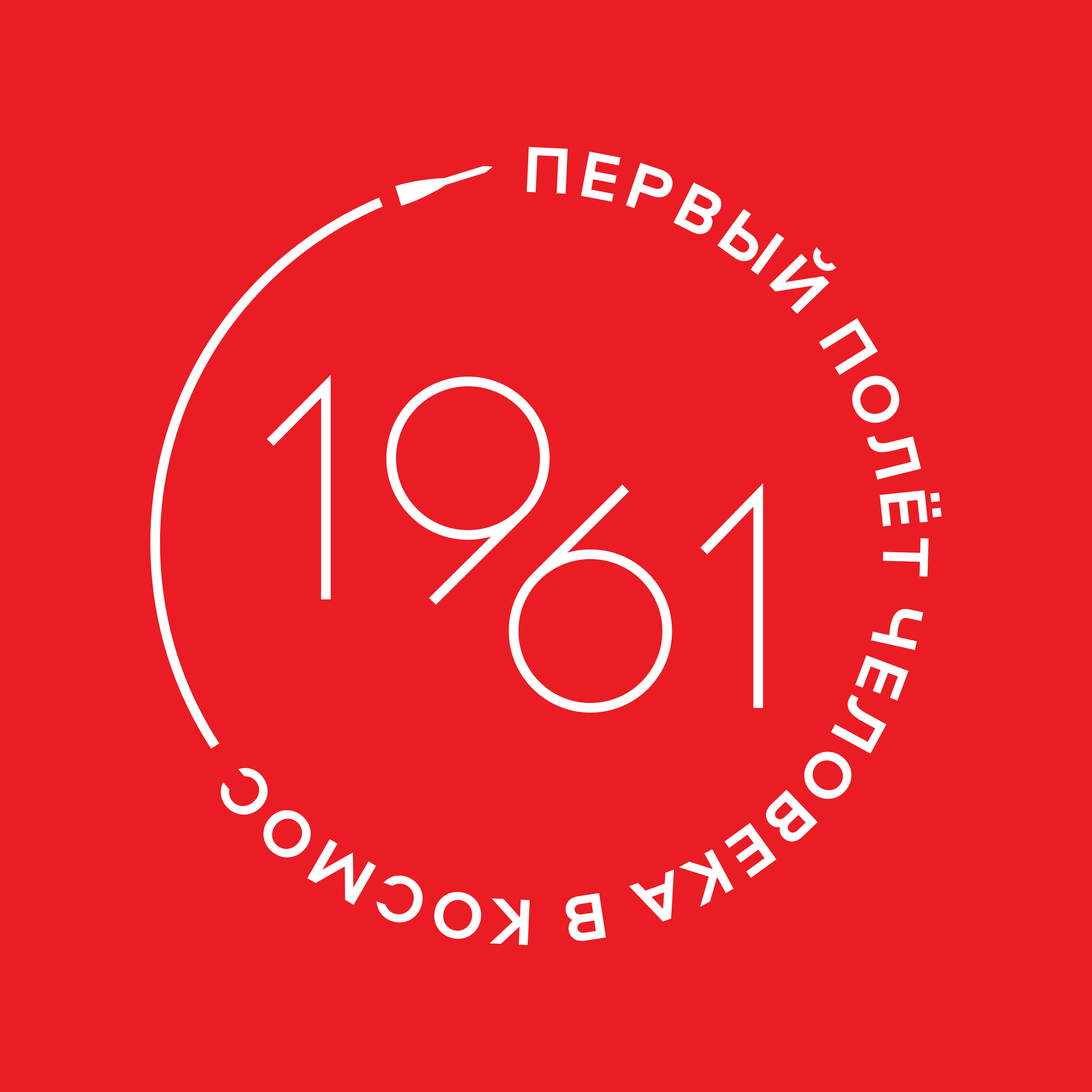 🌌Коллекция «ПЕРВЫЙ ПОЛЕТ» | Космомерч
