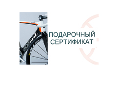 Подарочный_сертификат.jpg