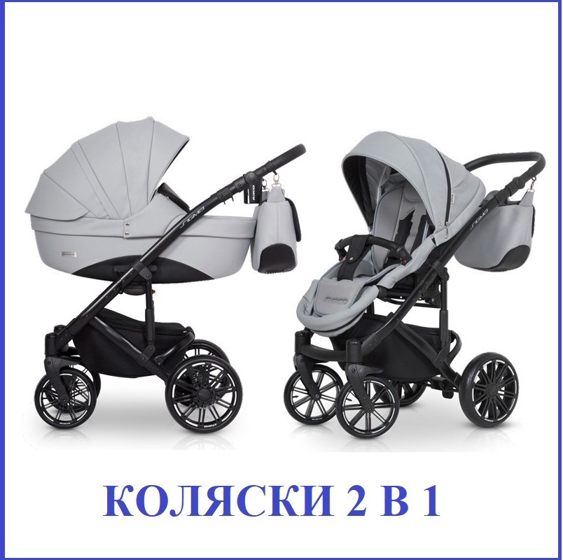 Модульные коляски 2в1 в Краснодаре
