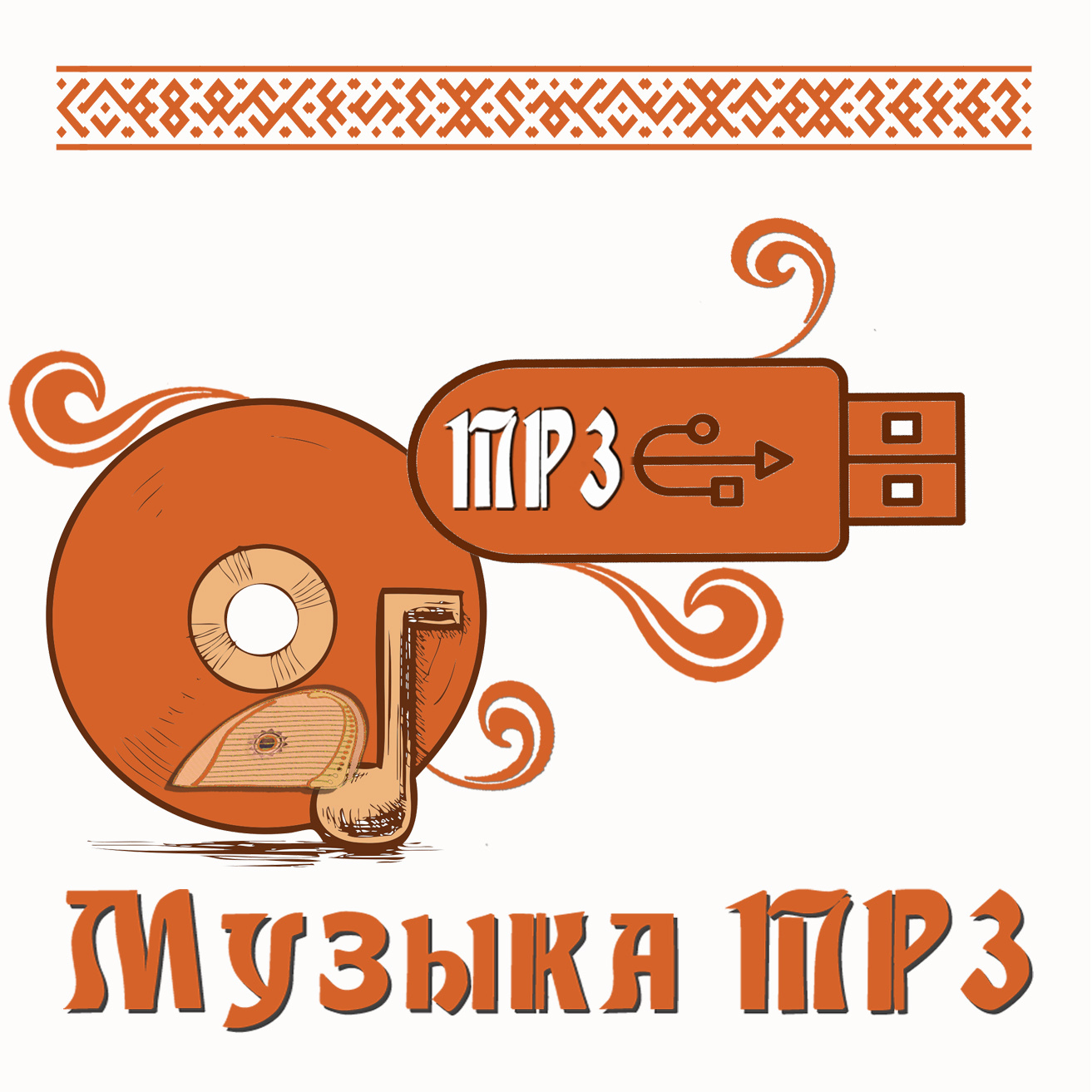 Музыка на гуслях в PM3 / на флешке / слушайте гусли!