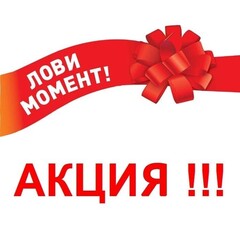 акция.jfif