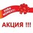 Акция