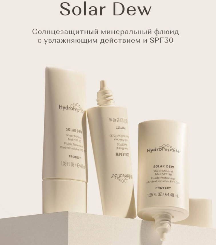 Средства с SPF защитой