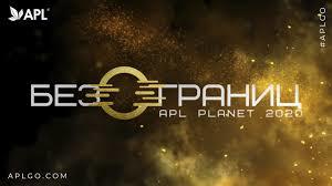 APL PLANET 2020