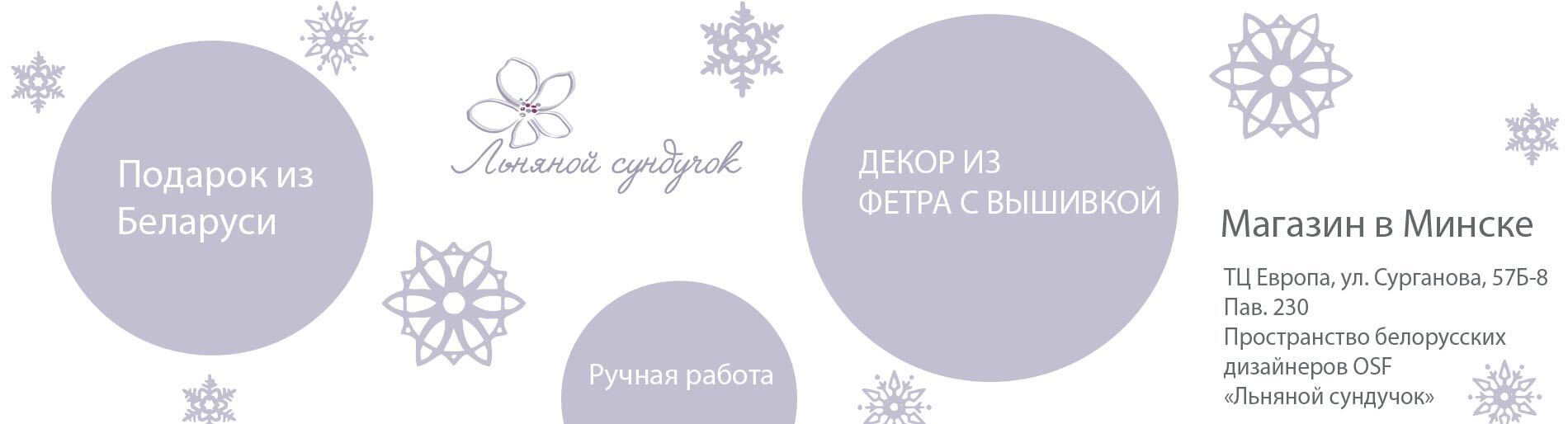 Декор из фетра