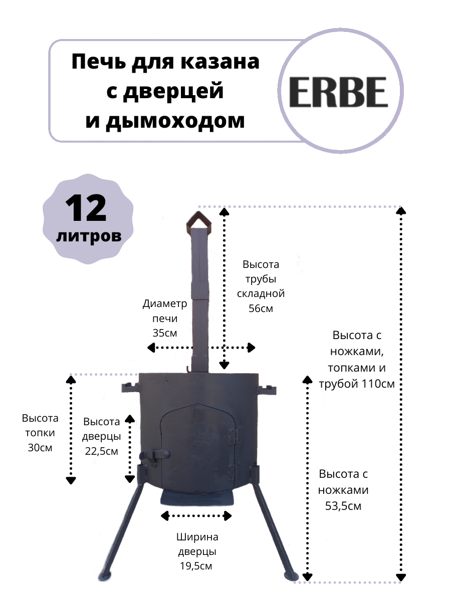 Печь - русская теплушка