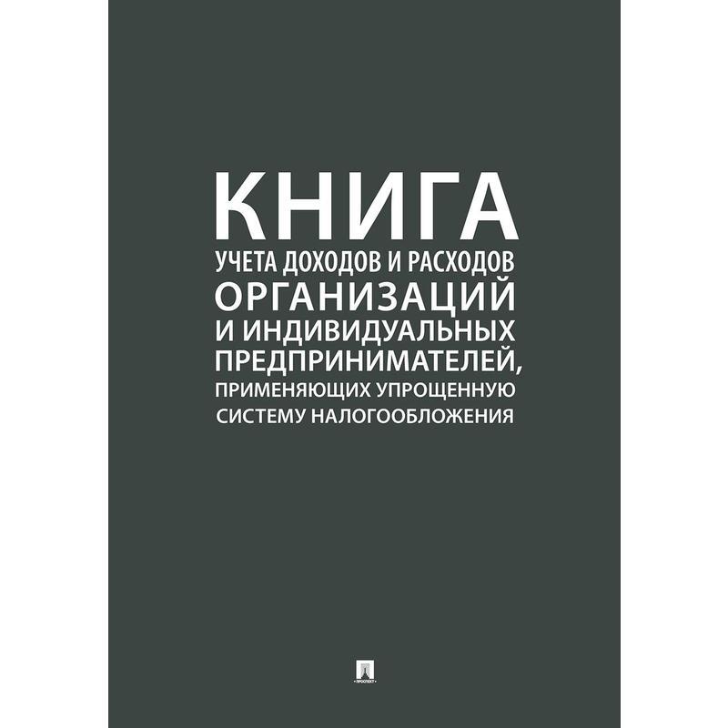 Книги специализированные