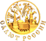 Салют России