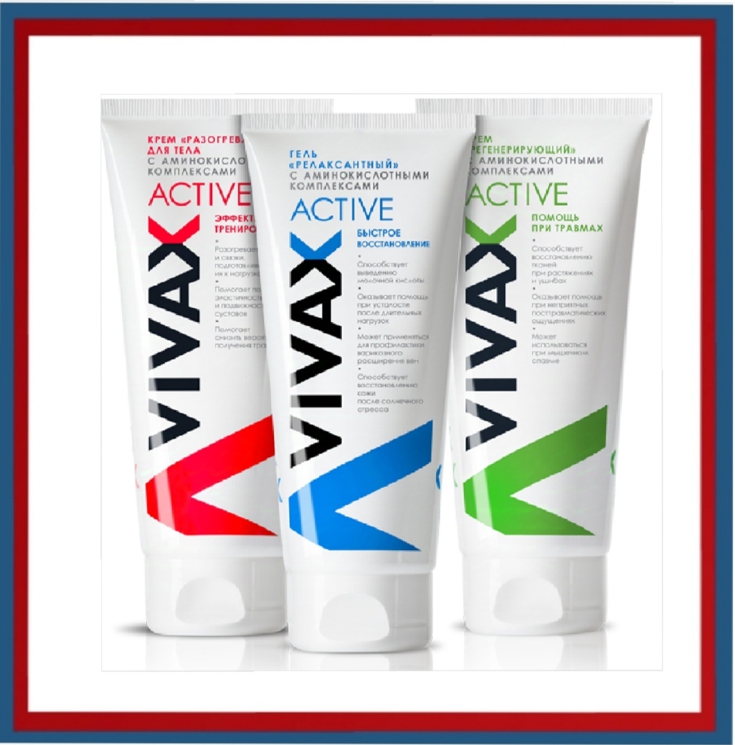 Зеленый вивакс гель. Вивакс крем регенерирующий. Аптечный крем для регенерации. Шампунь с охлаждающим эффектом. Спортивный крем vivax.