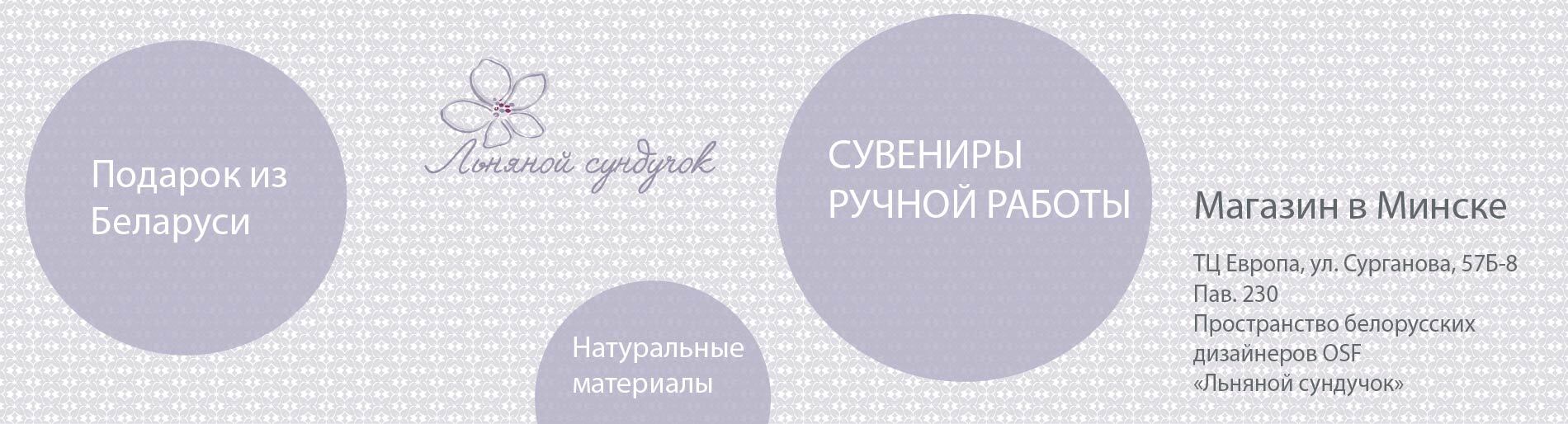 Сувениры