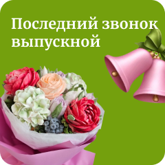 Выпускные, экзамены