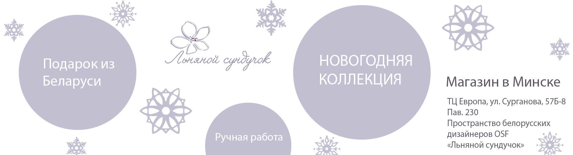 Новогодняя