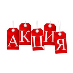 Акции и распродажи косметики