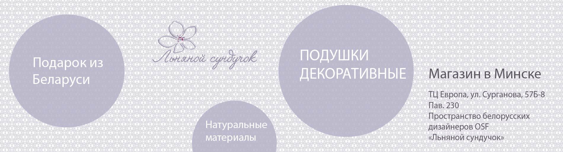 Подушки декоративные