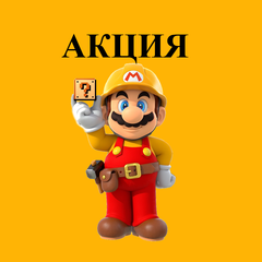 Акции