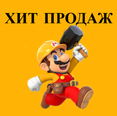Хиты продаж