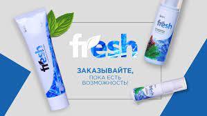 Серия FRESH