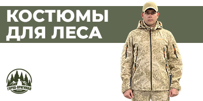 Купить летний мужской костюм для леса горка: камуфляжные лесные костюмы ...