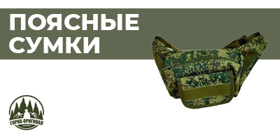 Купить поясную тактическую сумку мужскую: военная сумка на ремень, пояс ...