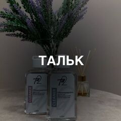 Тальк