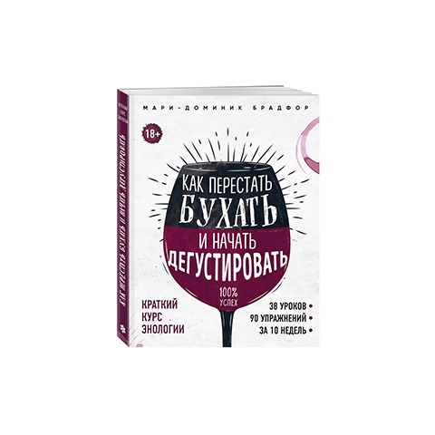 Книги про алкоголь