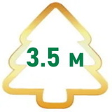 Большие елки 3,5 м изображение