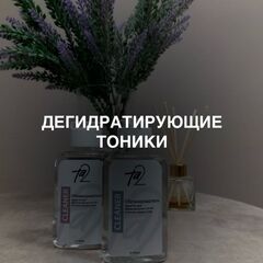 Дегидратирующие тоники