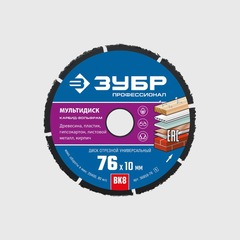 Диски для УШМ