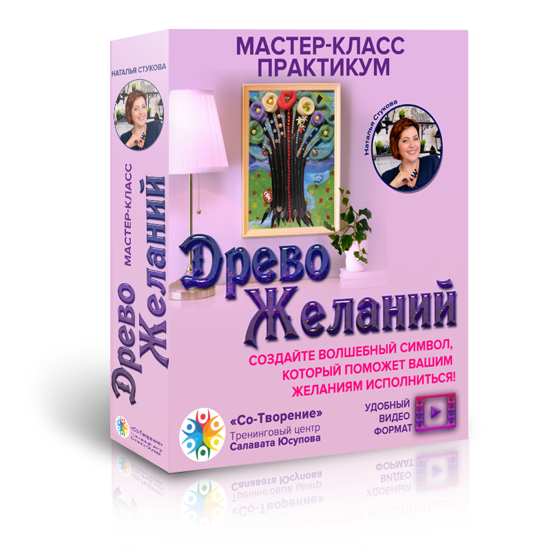 Для исполнения желаний – купить по лучшей цене | Официальный интернет ...