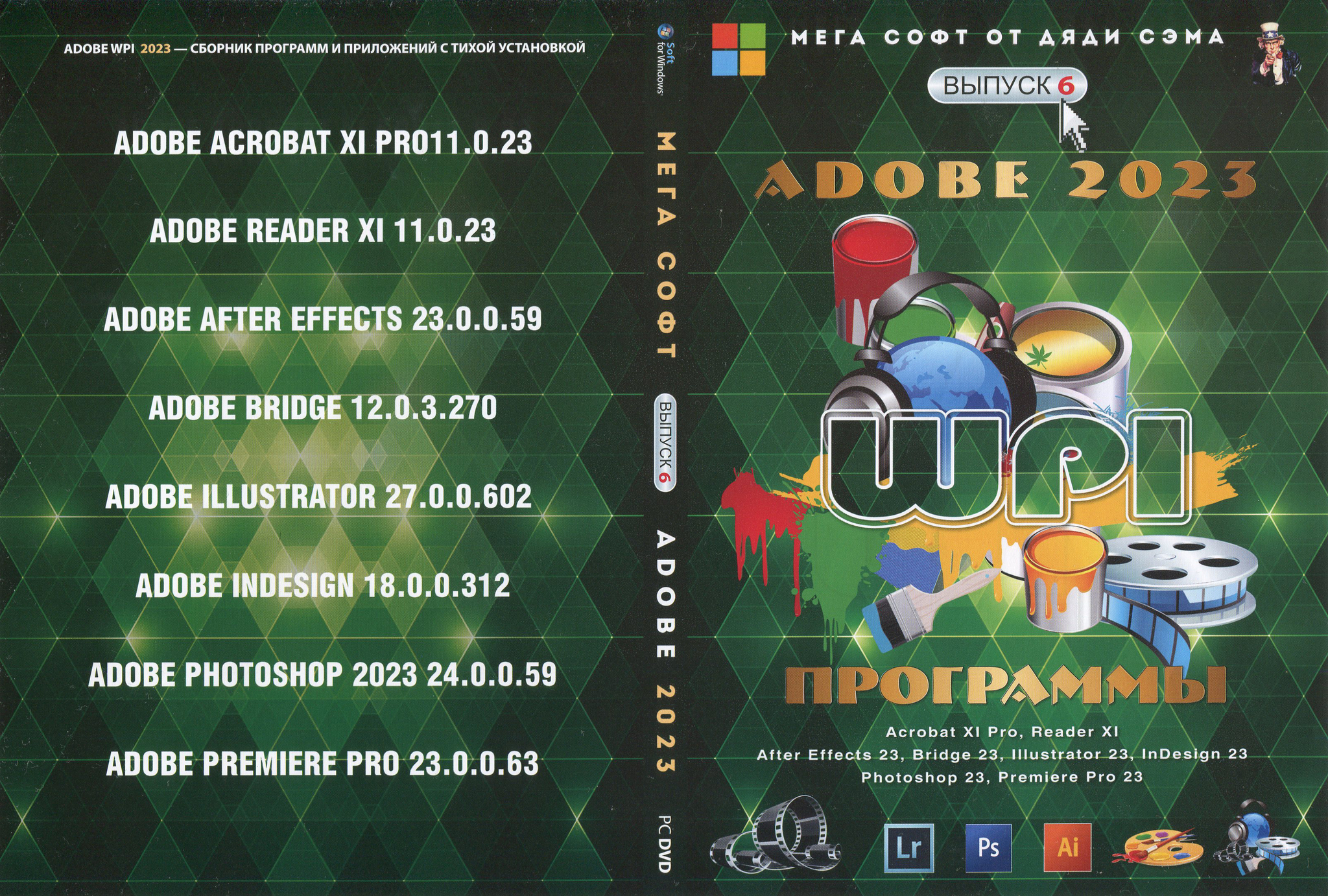 Сборник программ для windows. Сборник программ для 7. Сборник программ для 7. Сборник программ 2021. Сборник программ для пк.