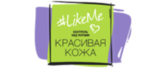#LikeMe Красивая кожа контроль над порами