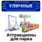 Уличные аттракционы для парка
