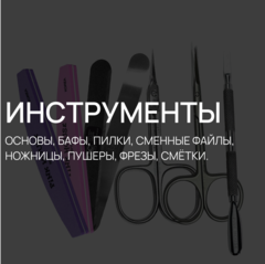 пилки.png