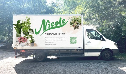 Доставка