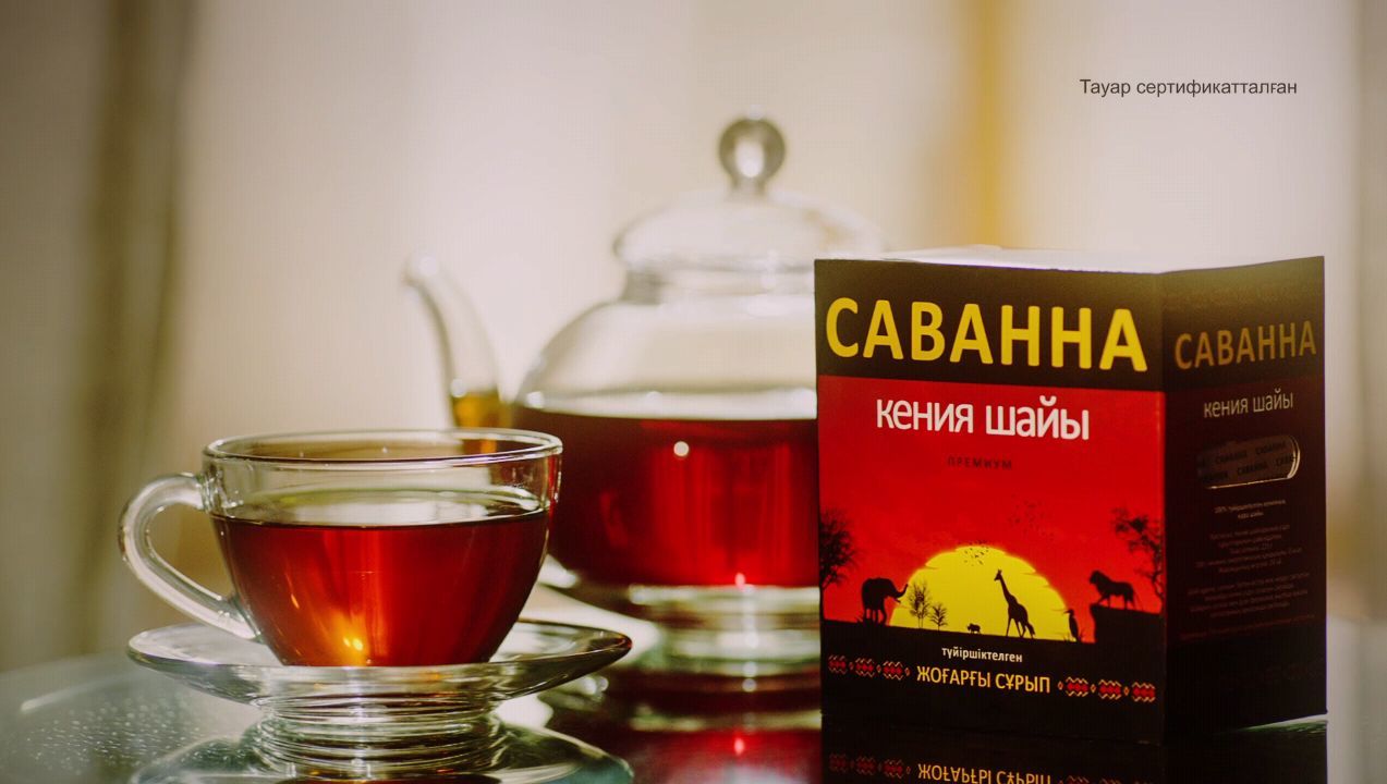 Реклама чая. Саванна кенийский чай. Чай Саванна Казахстан. Реклама кенийского чая. Описание чая для рекламы.