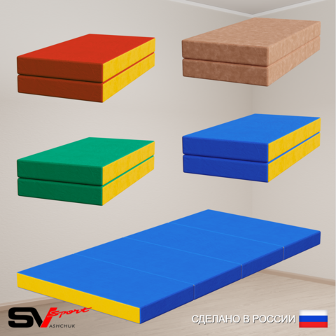 Маты спортивные