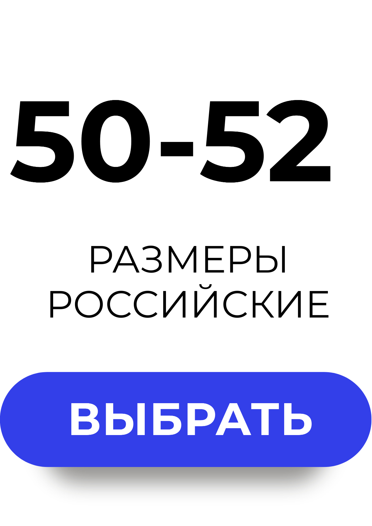 -45% на женскую одежду 50-52 размеров - секонд-хенд ОЖУР