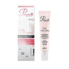 Гели,пластырь для лица
