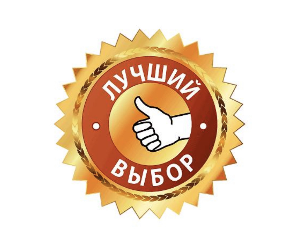 Хит продаж картинка с прозрачным фоном